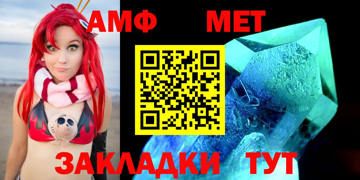 АМФ  АМФЕТАМИН  Вход с VPN  Мурино  Amphetamine 97% 