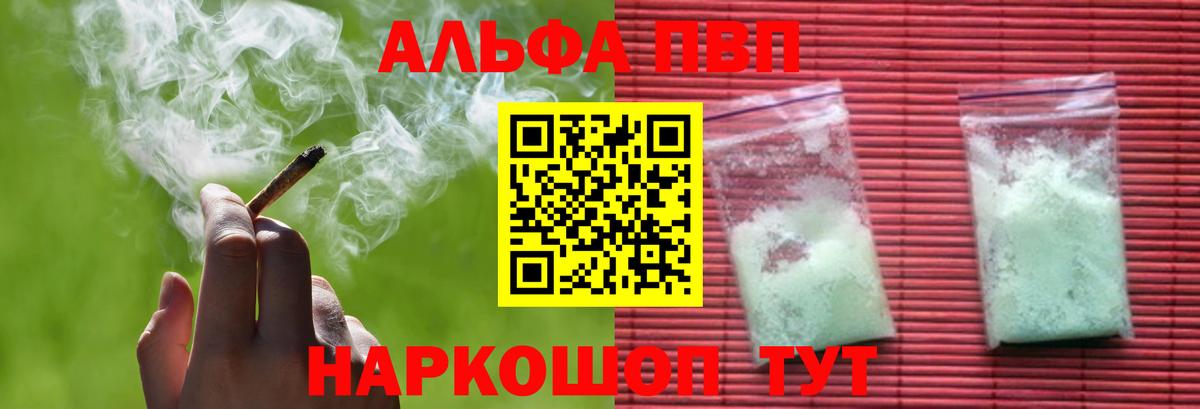 Alfa_PVP кристаллы Мурино