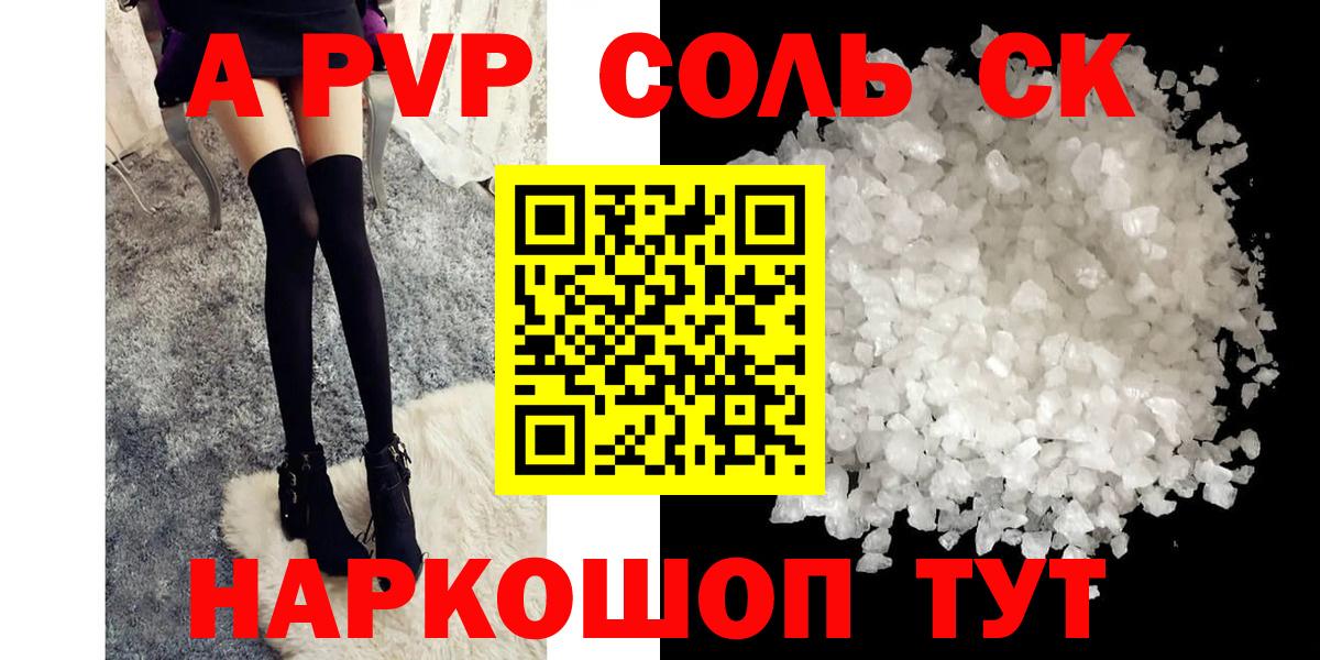 Alpha PVP СК  Alfa_PVP кристаллы  Вход с VPN  Мурино 