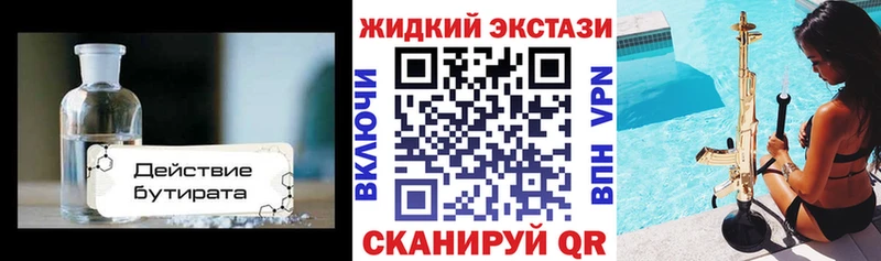 Бутират вода  Мурино 