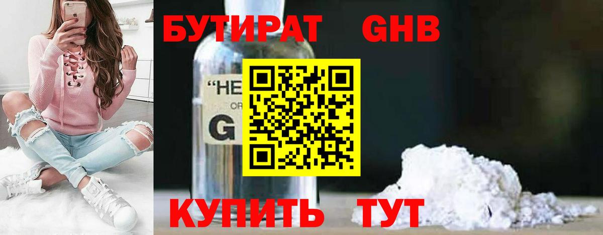 Мурино  Бутират 1.4BDO  Вход с VPN 