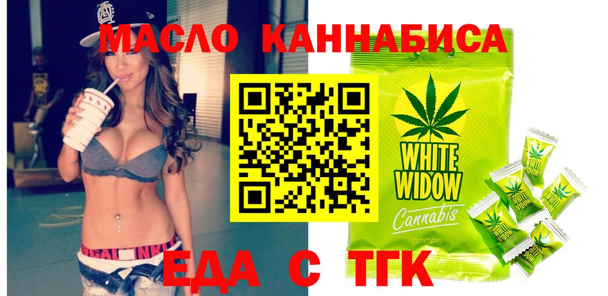 Печенье с ТГК марихуана  Вход с VPN  Мурино 