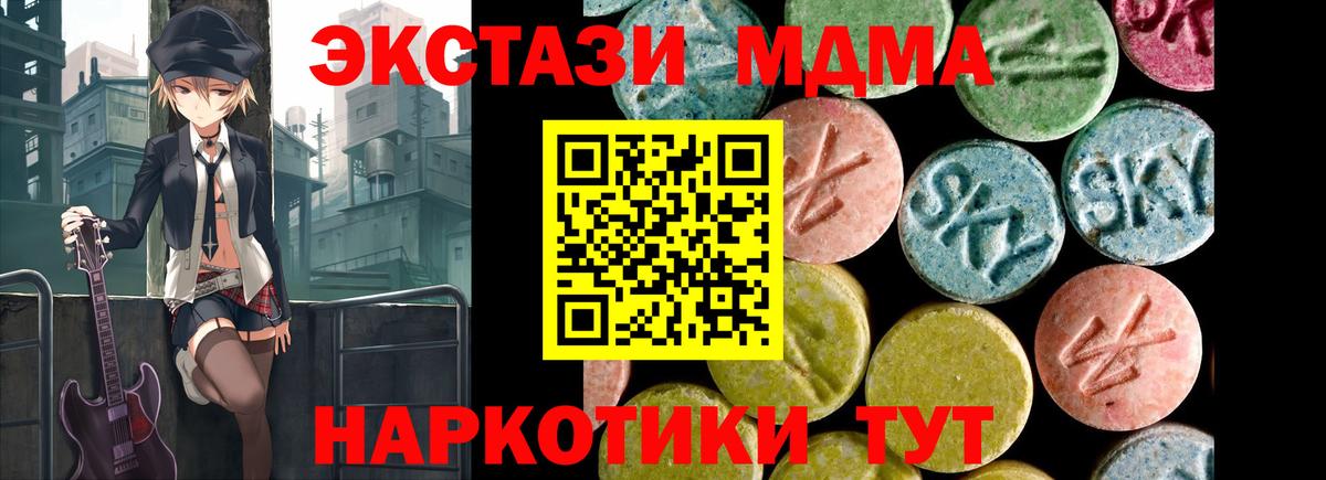 ЭКСТАЗИ 280мг Мурино