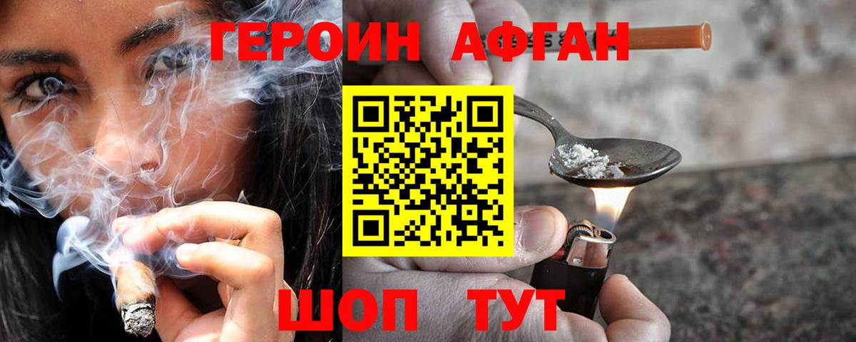 ГЕРОИН герыч Мурино