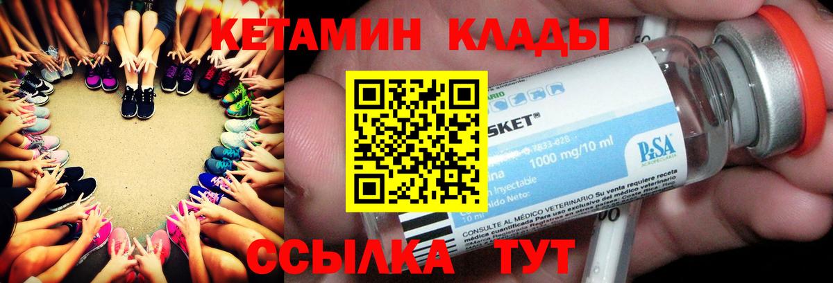 Кетамин ketamine  Вход с VPN  Мурино 