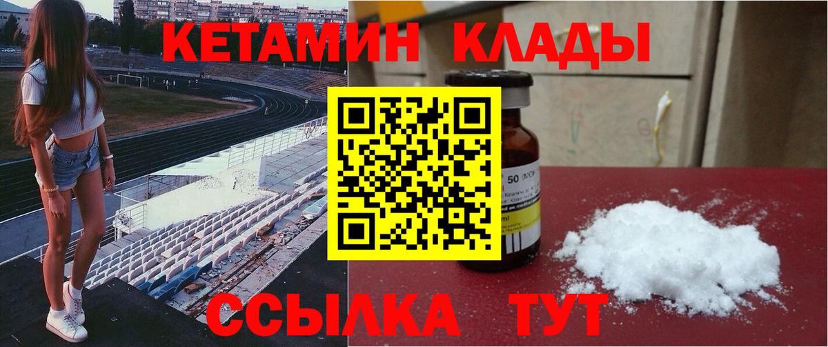 Кетамин ketamine Мурино