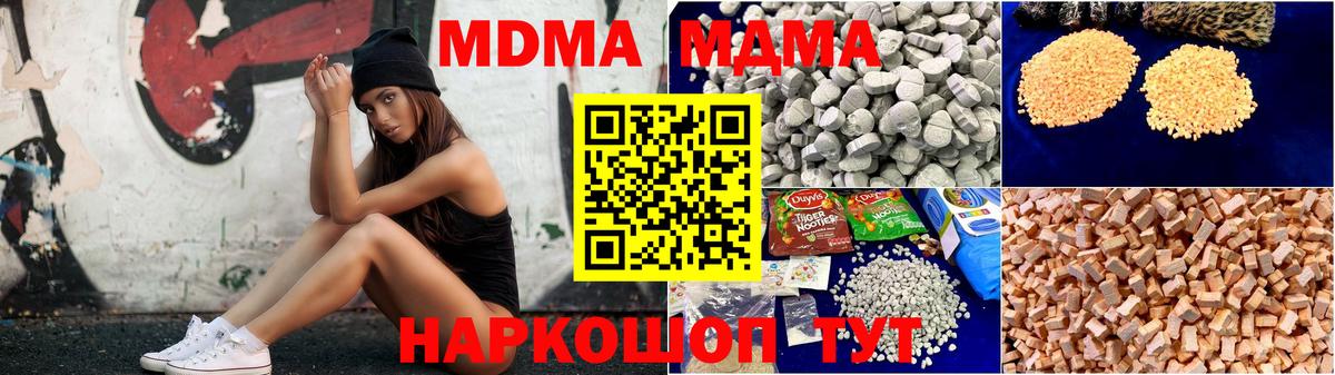 Мурино  MDMA кристаллы  MDMA VHQ  МДМА  Вход с VPN 
