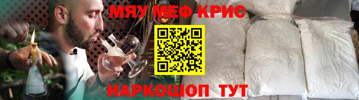 Мефедрон мука  Вход с VPN  Мурино  Меф  Меф мяу мяу 