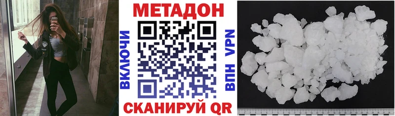МЕТАДОН VHQ  Мурино 