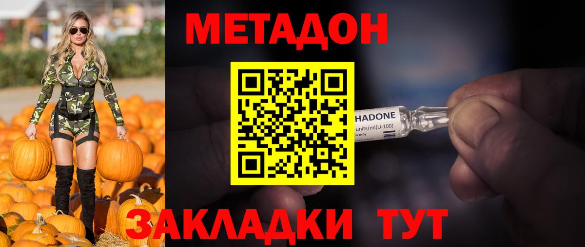 Мурино  МЕТАДОН VHQ  Вход с VPN  МЕТАДОН мёд 