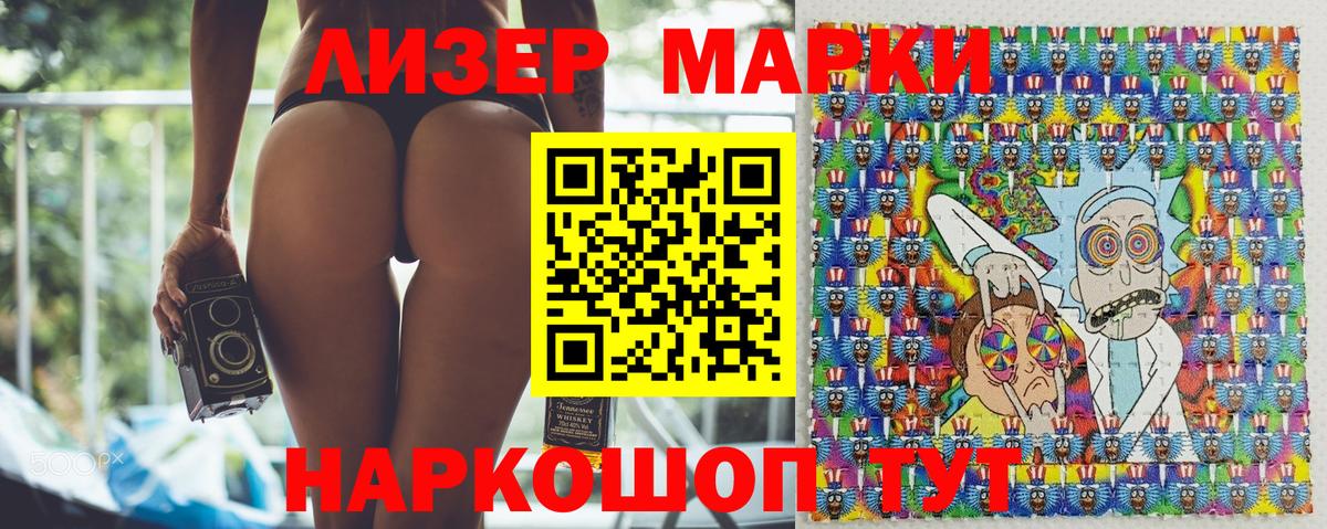 Марки NBOMe 1,8мг Мурино