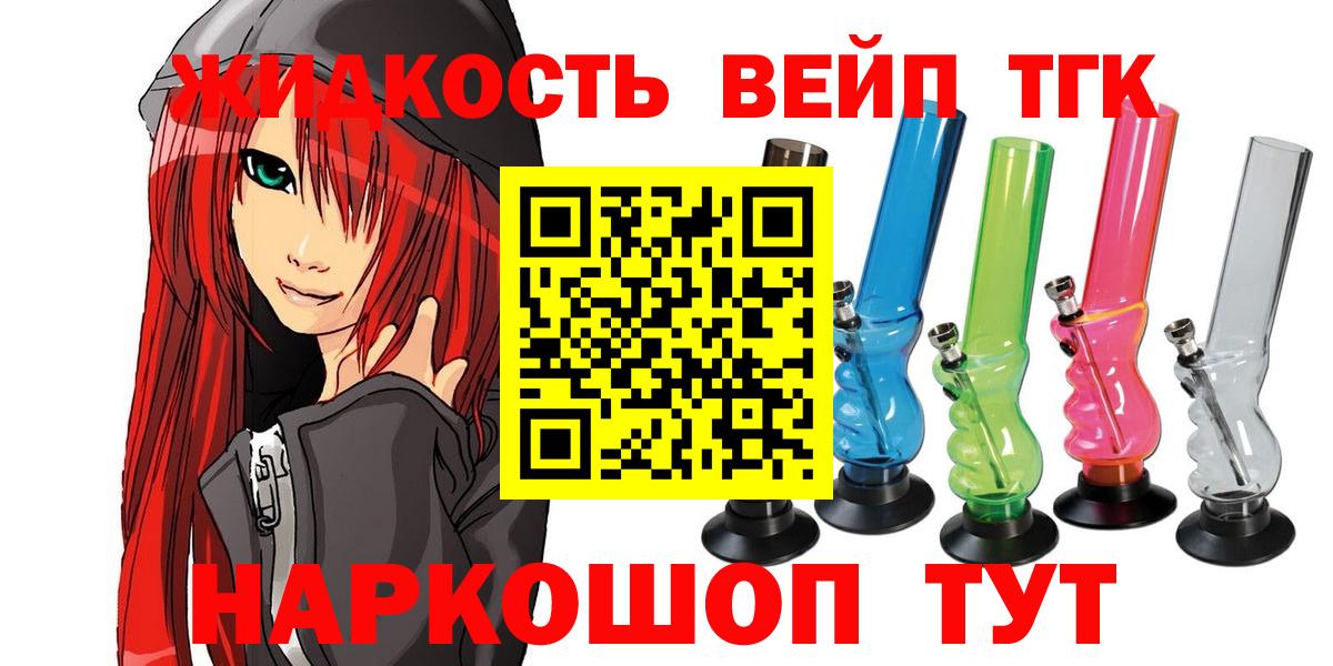 Мурино  Дистиллят ТГК жижа  сколько стоит  Вход с VPN 