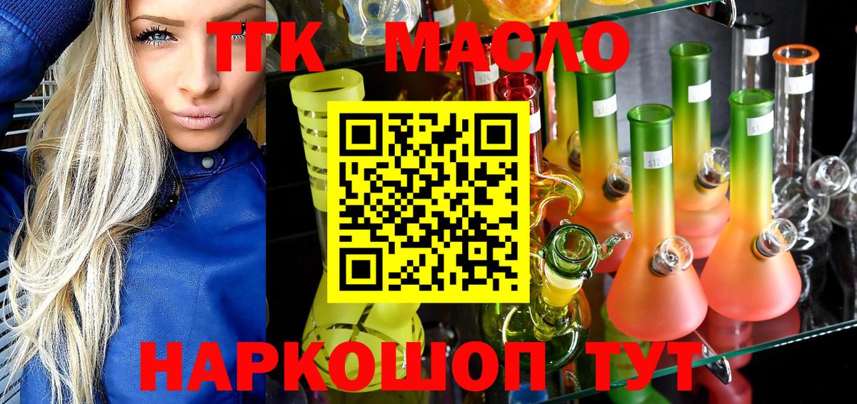 Дистиллят ТГК жижа Мурино